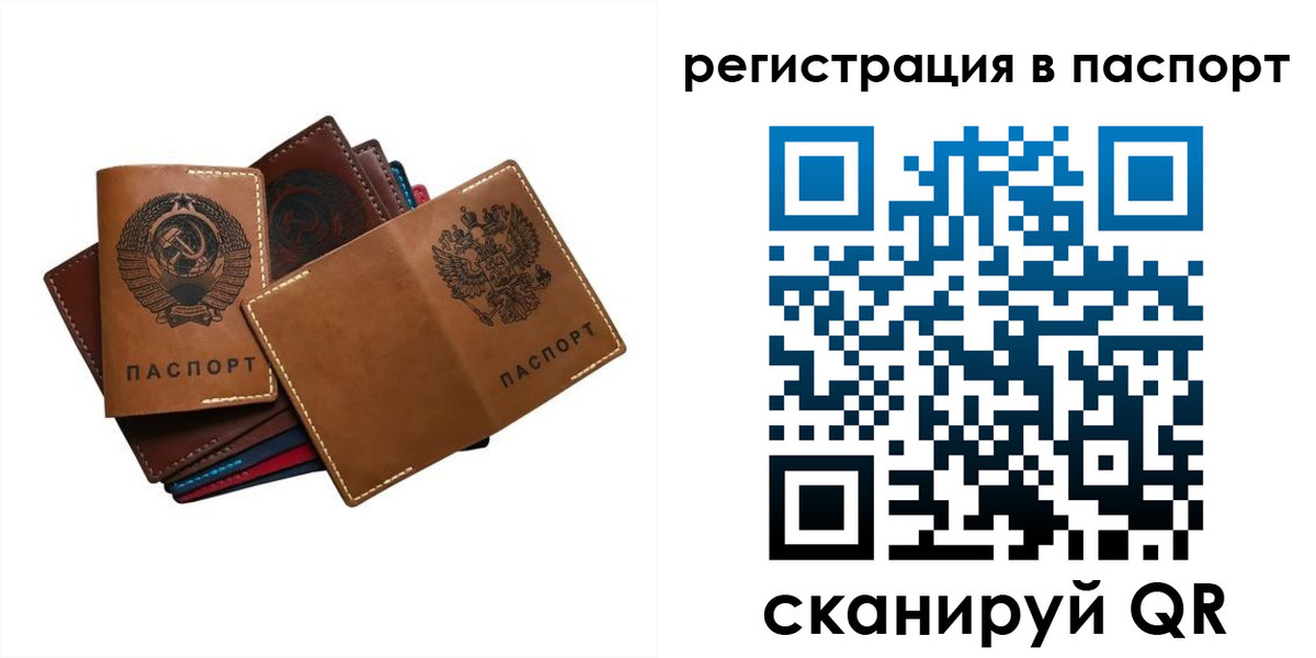 временная регистрация законно в Слободской