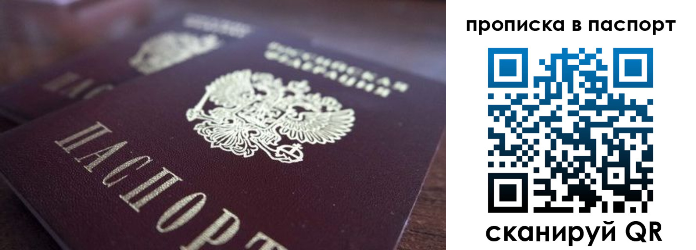 временная регистрация законно в Слободской