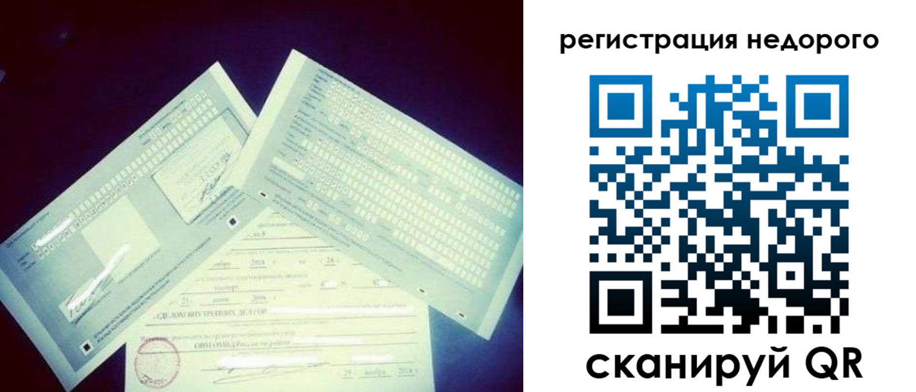 временная прописка в Слободской