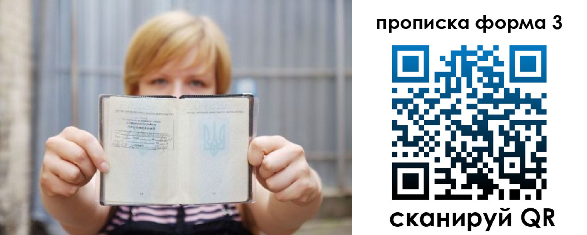 пропишу в квартире в Слободской