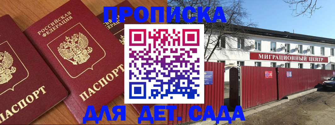 временная регистрация купить в Слободской