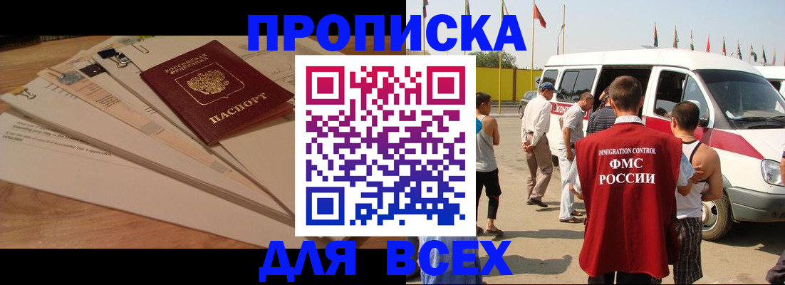 прописка ребенка в Слободской