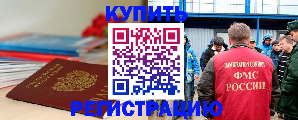 временная регистрация в Слободской