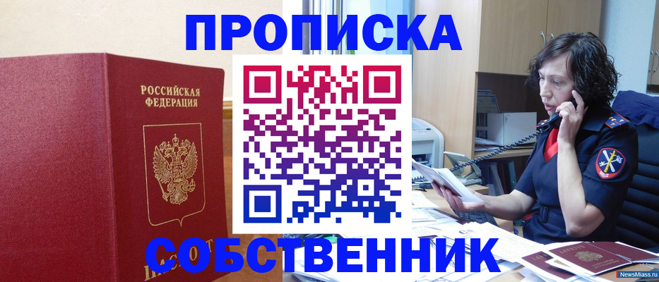 миграционный учет в Слободской