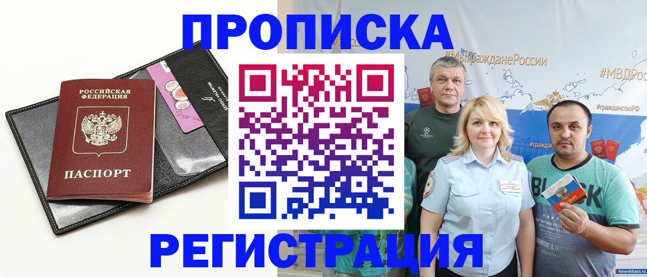 прописка для кредита в Слободской