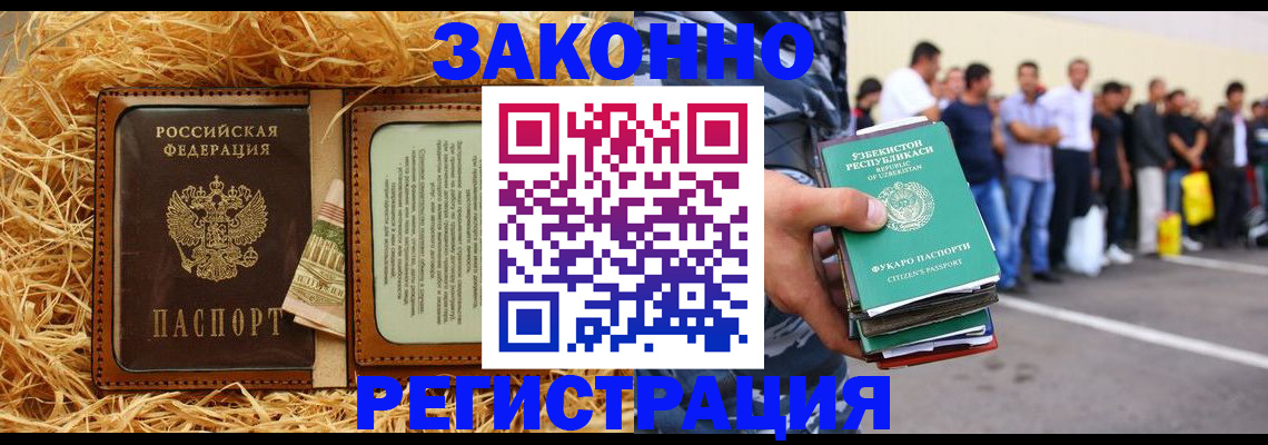 прописка ребенка в Слободской