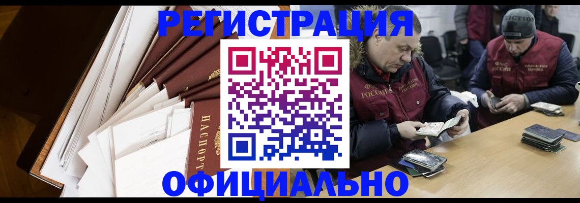 прописка регистрация в Слободской